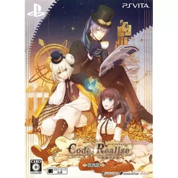 Code:Realize Shukufuku no Mirai [Limited Edition DX Pack] Playstation Vita