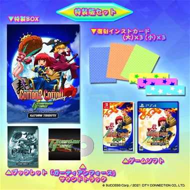 Cotton Guardian Force Saturn Tribute [Special Edition] (English) PlayStation 4