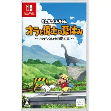Crayon Shin-chan: Ora to Hakase no Natsuyasumi - Owaranai Nanokakan no Tabi Nintendo Switch