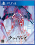CRYMACHINA PLAYSTATION 4