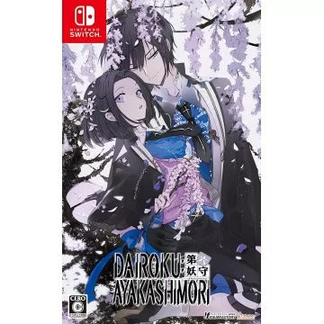 Dairoku: Ayakashimori Nintendo Switch