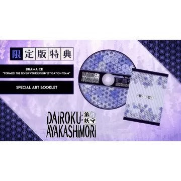Dairoku: Ayakashimori [Limited Edition] Nintendo Switch