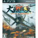 Daisenryaku: Dai Toua Kouboushi - Tora Tora Tora Ware Kishuu Ni Seikou Seri PLAYSTATION 3