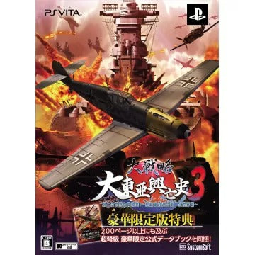 Daisenryaku Daitouakouboushi3 Dai-2-Ji Sekaitaisenbokpatsu Sujikuguntairengougun Zensekaisen [Limited Edition] Playstation Vita