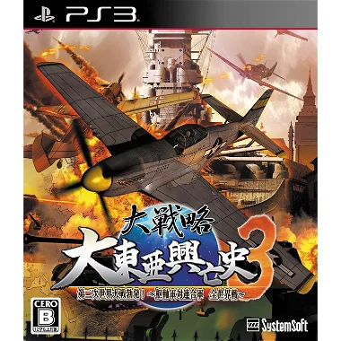 Daisenryaku Daitouakouboushi3 Dai-2-Ji Sekaitaisenbokpatsu Sujikuguntairengougun Zensekaisen PLAYSTATION 3