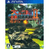 Daisenryaku Exceed II Playstation Vita