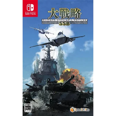 Daisenryaku SSB NINTENDO SWITCH
