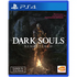 Dark Souls Remastered (English) PlayStation 4