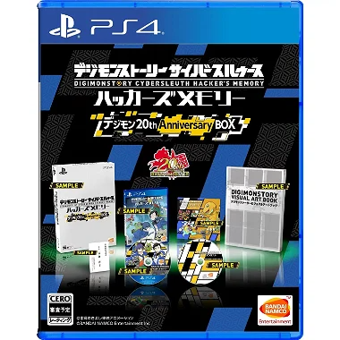 Digimon Story Cyber Sleuth Hacker's Memory [Digimon 20th Anniversary Box] PlayStation 4