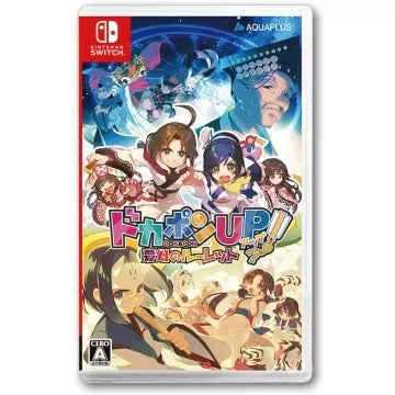 Dokapon UP! Mugen no Roulette Nintendo Switch