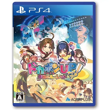 Dokapon UP! Mugen no Roulette PlayStation 4