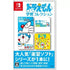 Doraemon Learning Collection Nintendo Switch