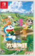 Doraemon: Story of Seasons - Friends of the Great Kingdom (English) NINTENDO SWITCH