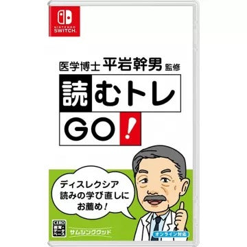Dr. Mikio Hiraiwa-Supervised Yomu Tore GO! Nintendo Switch