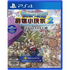 Dragon Quest Builders 2 (Chinese Subs) PlayStation 4