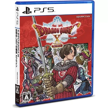 Dragon Quest X Offline PlayStation 5