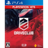 DriveClub (PlayStation Hits) PlayStation 4