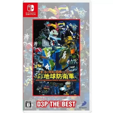 Earth Defense Force: World Brothers (D3P The Best) Nintendo Switch