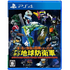 Earth Defense Force: World Brothers PlayStation 4