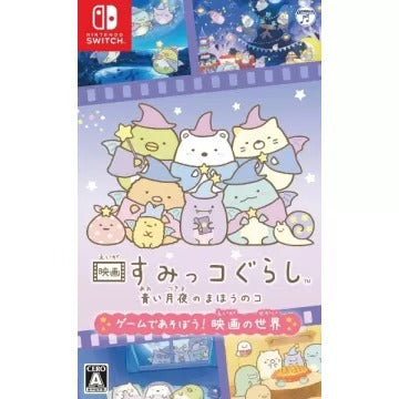 Eiga Sumikko Gurashi: Aoi Tsukiyo no Mahou no Ko - Game de Asobo! Eiga no Sekai Nintendo Switch