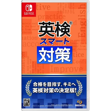 Eiken Smart Taisaku NINTENDO SWITCH