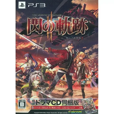 Eiyuu Densetsu: Sen no Kiseki II [Limited Drama CD Bundle Set] PLAYSTATION 3