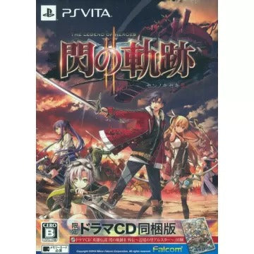 Eiyuu Densetsu: Sen no Kiseki II [Limited Drama CD Bundle Set] Playstation Vita