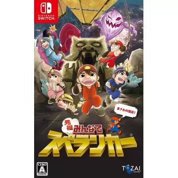 Everyone Spelunker (English) Nintendo Switch