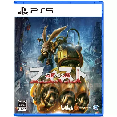 F.I.S.T.: Forged In Shadow Torch (English) PlayStation 5