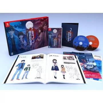 Famicom Detective Club: The Missing Heir, The Girl Who Stands Behind [Collector's Edition] Nintendo Switch