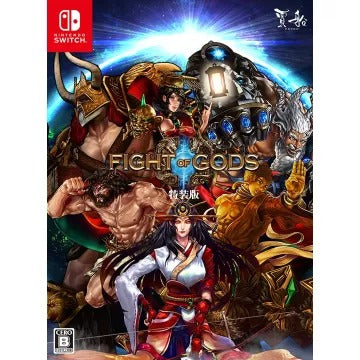 Fight of Gods [Special Edition] Nintendo Switch