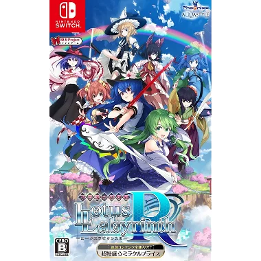 Fushigi no Gensokyo -Lotus Labyrinth R- (Super Special Miracle Price) NINTENDO SWITCH
