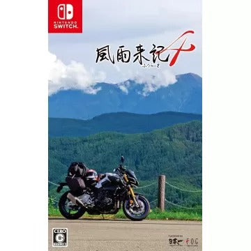 Fuuraiki 4 Nintendo Switch