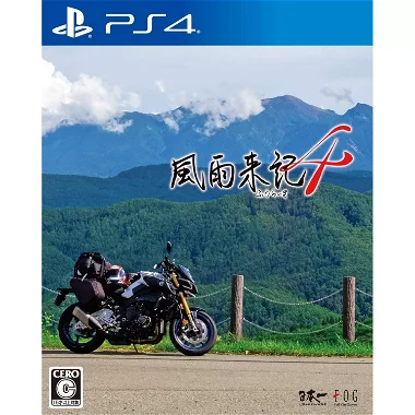Fuuraiki 4 PlayStation 4