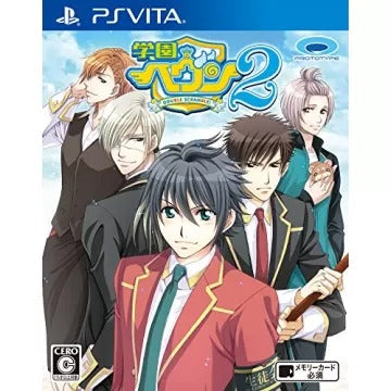 Gakuen Heaven 2 Double Scramble! Playstation Vita