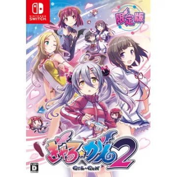 Gal*Gun 2 [Limited Edition] Nintendo Switch