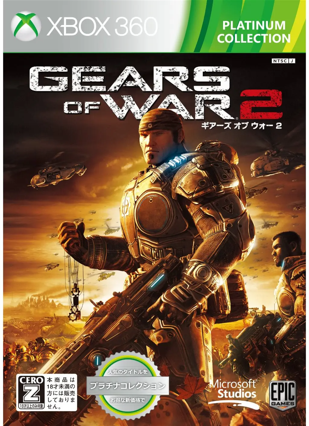 Gears of War 2 (Platinum Collection) [New Price Version] XBOX 360