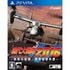 Gendai Daisenryaku 2016 Playstation Vita