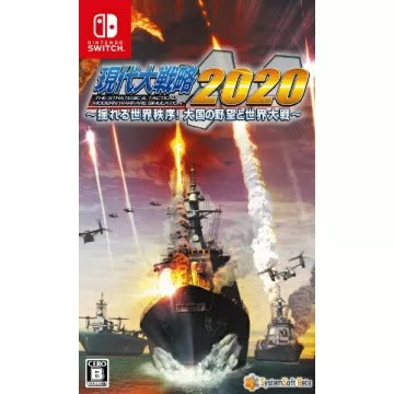 Gendai Daisenryaku 2020: Yureru Sekai Chitsujo! Taikoku no Yabou to Sekai Taisen Nintendo Switch