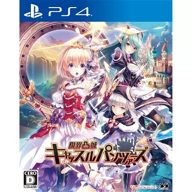 Genkai Tokki: Castle Panzers PLAYSTATION 4