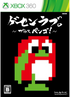 Ge-Sen Love Plus Pengo! XBOX 360