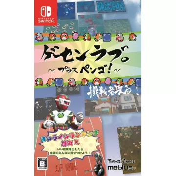Arcade Love: Plus Pengo! Nintendo Switch