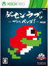 Ge-Sen Love Plus Pengo! [Limited Edition] XBOX 360