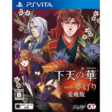 Geten no Hana with Yume Akari Aizouban Playstation Vita