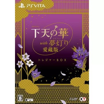 Geten no Hana with Yume Akari Aizouban [Treasure Box] Playstation Vita