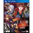 Geten no Hana with Yume Akari Aizouban Playstation Vita