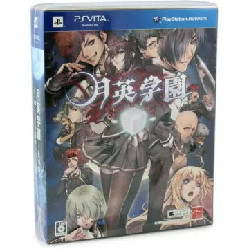 Getsuei Gakuen: Kou [Limited Edition] Playstation Vita