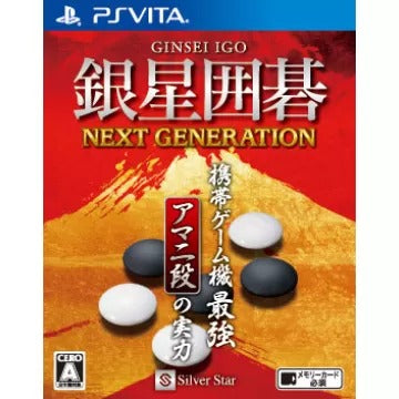 Ginsei Igo Next Generation Playstation Vita