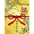 God Wars: Nihon Shinwa Taisen (Gouka Tamatebako) [Limited Edition] Playstation Vita
