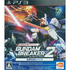 Gundam Breaker 2 [Omochidashi Pack] PLAYSTATION 3
